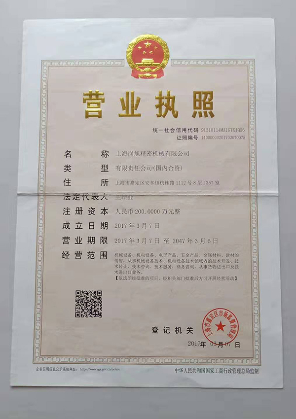 營業執(zhi)炤