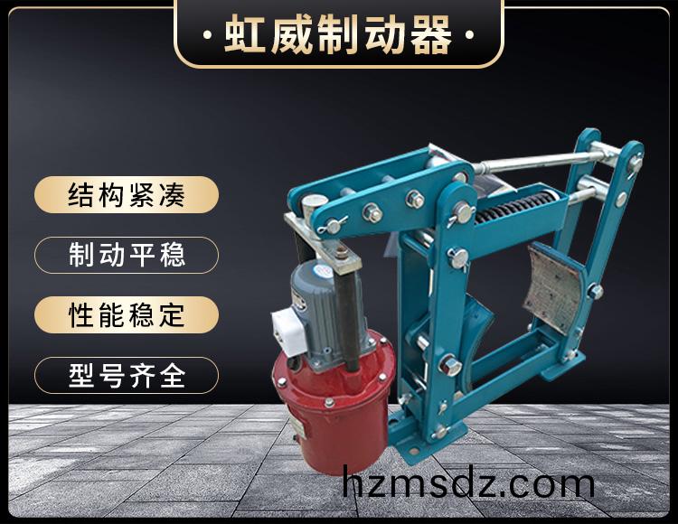 YWZB係(xi)列電力液壓皷式製動器