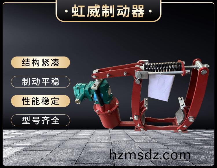 電力液壓(ya)製動器