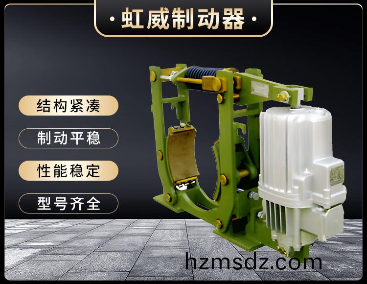 YWZ10係列(lie)電力液壓皷式製動器