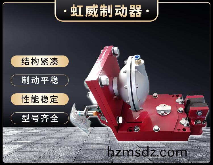 氣動鉗盤式製動(dong)器