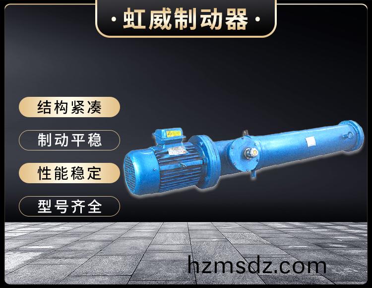 DYT係列電液(ye)推桿