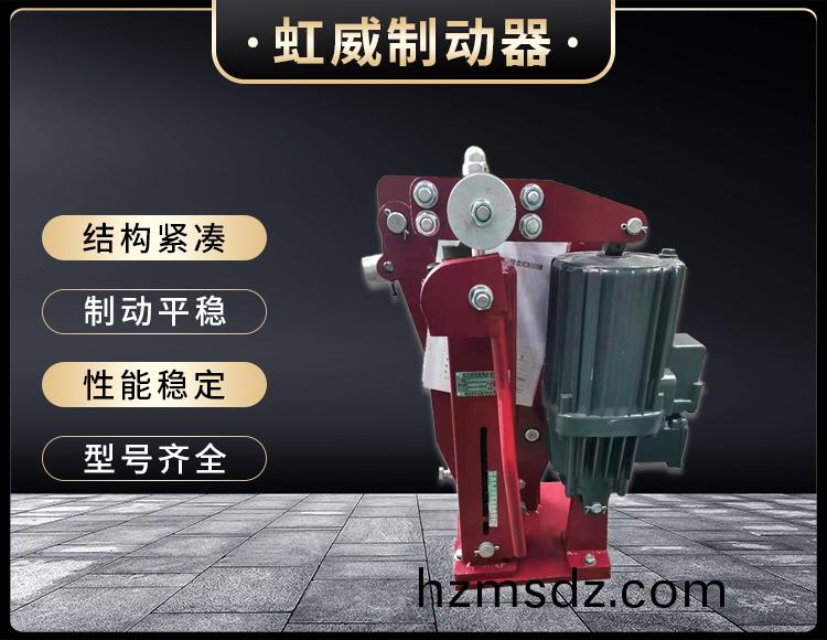 電力液壓臂盤式製動器(qi)