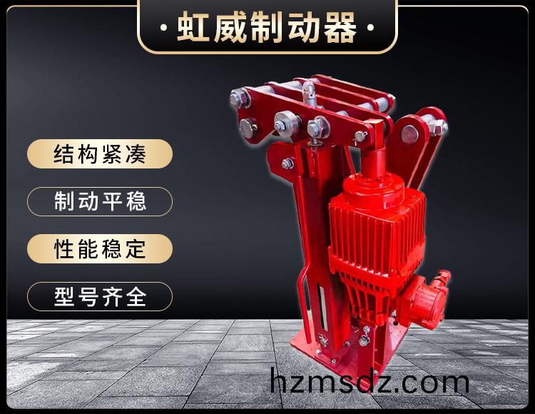 電力液壓臂盤(pan)式製動器