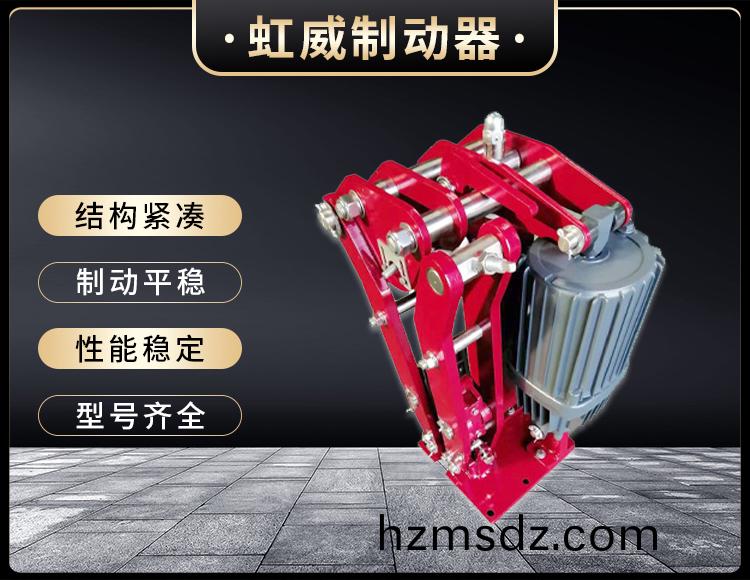 電力液壓(ya)臂(bi)盤式製動器