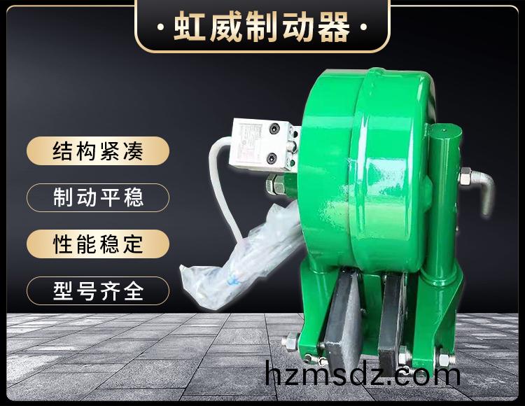 電磁盤式製(zhi)動器