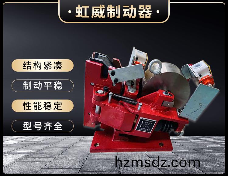 電(dian)磁盤式製(zhi)動器(qi)