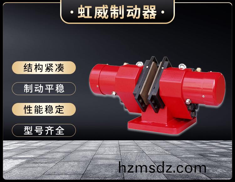 SB(YQP)係列液壓(ya)安全製(zhi)動器
