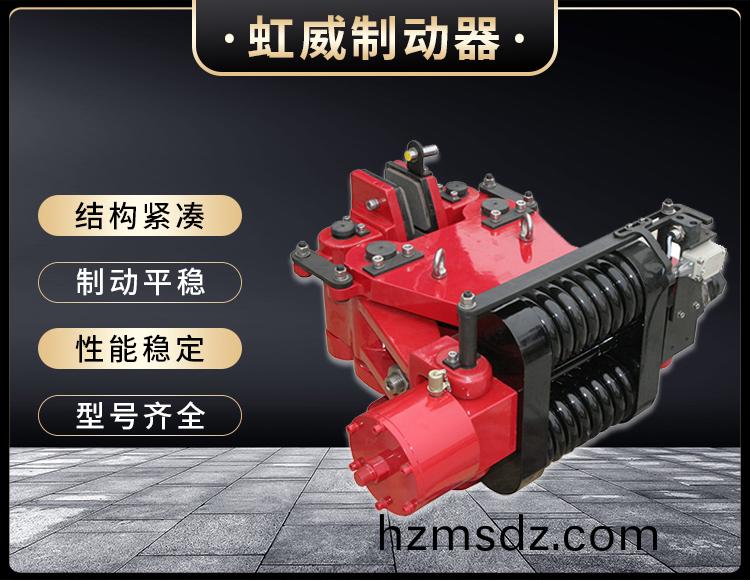 SBD-B係(xi)列(lie)液壓(ya)安全製動器