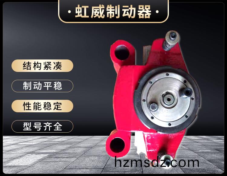 工程機械(xie)直動(dong)製動器
