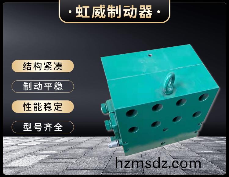 工程機械直動製(zhi)動器