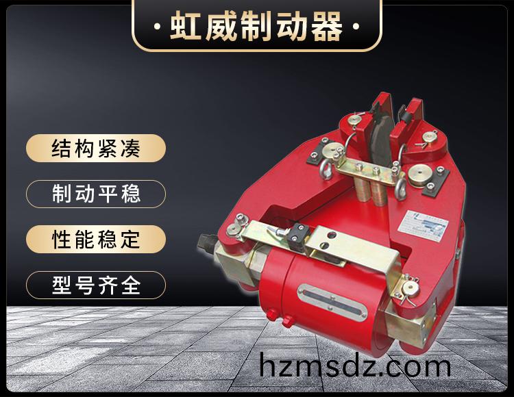 SBD-A係(xi)列液壓失傚保護製動器