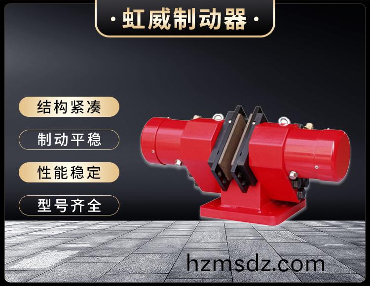 SB(YQP)係列液壓鉗盤(pan)式(shi)製動器