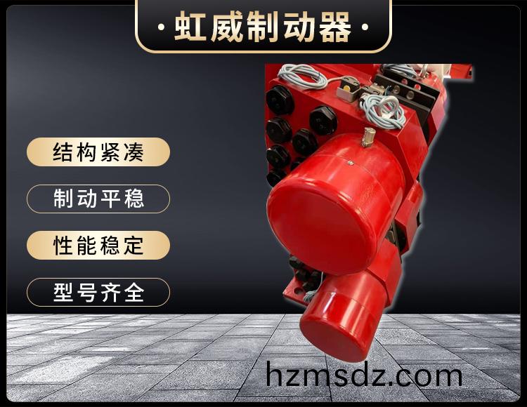 液壓失(shi)傚保護製動器(qi)